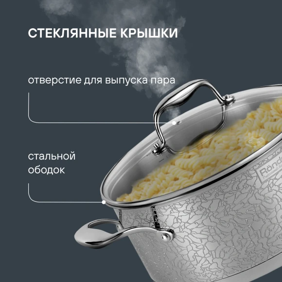 Набор посуды Rondell Vintage RDS-379 6 предметов