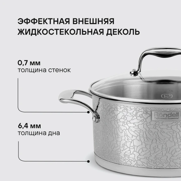 Набор посуды Rondell Vintage RDS-379 6 предметов