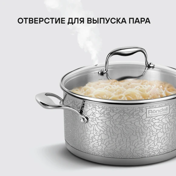 Набор посуды Rondell Vintage RDS-379 6 предметов