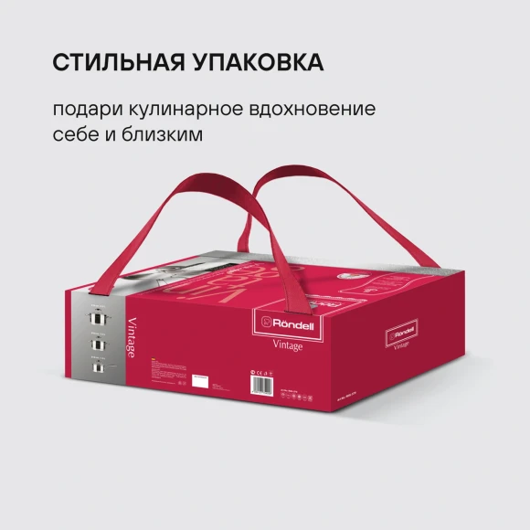 Набор посуды Rondell Vintage RDS-379 6 предметов