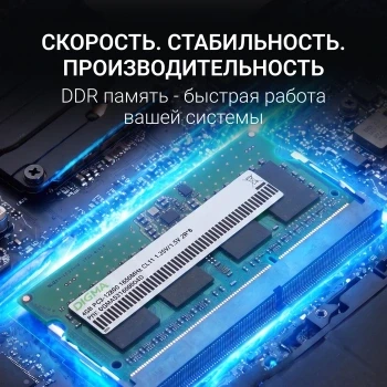 Память DDR5 8GB 4800MHz Digma DGMAS5480008S RTL PC5-38400 CL40 SO-DIMM 262-pin 1.1В single rank Ret