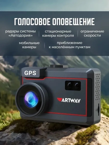 Видеорегистратор с радар-детектором Artway Combo MD-205 GPS черный Видеорегистратор с радар-детектором Artway Combo MD-205 GPS черный