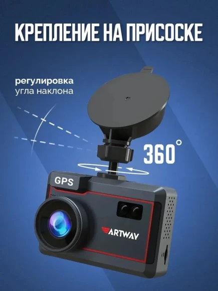 Видеорегистратор с радар-детектором Artway Combo MD-205 GPS черный Видеорегистратор с радар-детектором Artway Combo MD-205 GPS черный