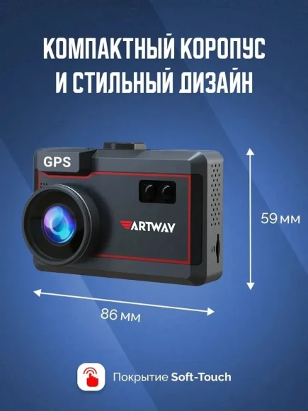 Видеорегистратор с радар-детектором Artway Combo MD-205 GPS черный Видеорегистратор с радар-детектором Artway Combo MD-205 GPS черный