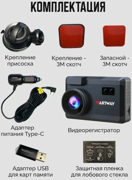 Видеорегистратор с радар-детектором Artway Combo MD-205 GPS черный Видеорегистратор с радар-детектором Artway Combo MD-205 GPS черный