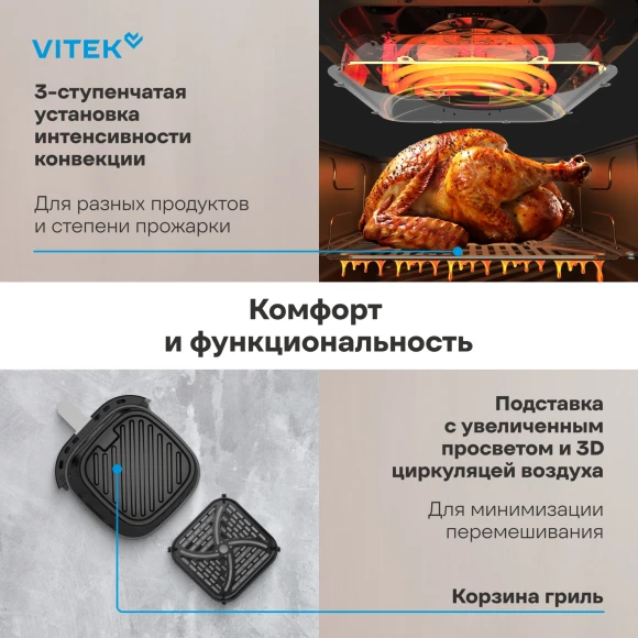 Аэрогриль Vitek VT-AF2001 6л 2100Вт серый/черный