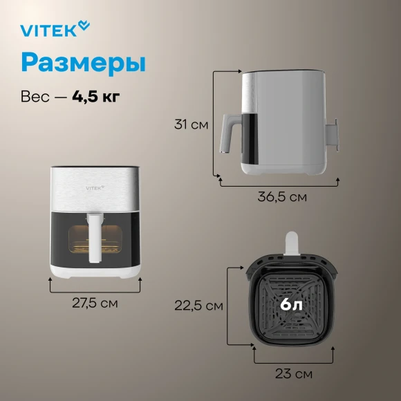 Аэрогриль Vitek VT-AF2001 6л 2100Вт серый/черный