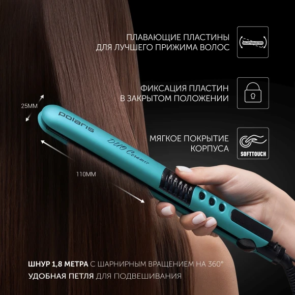 Выпрямитель Polaris PHS 2405K 35Вт бирюзовый макс.темп.:230С покрытие:керамико-турмалиновое