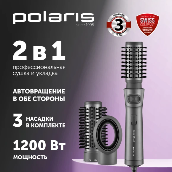Фен-щетка Polaris PHSB 1100Ri 1200Вт черный Фен-щетка Polaris PHSB 1100Ri 1200Вт черный