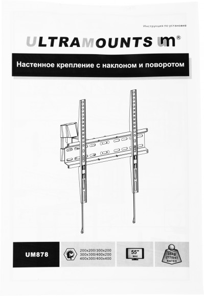 Кронштейн для телевизора Ultramounts UM878 черный 32"-55" макс.35кг настенный поворотно-выдвижной и наклонный