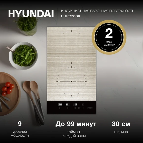 Индукционная варочная поверхность Hyundai HHI 3772 WG белый