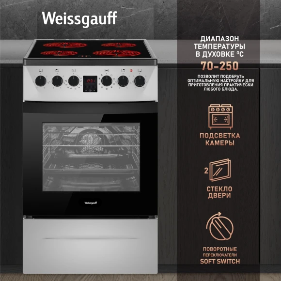 Плита Электрическая Weissgauff WES 2V16 SE Premium Line серебристый стеклокерамика (без крышки) Плита Электрическая Weissgauff WES 2V16 SE Premium Line серебристый стеклокерамика (без крышки)