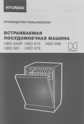 Варочная поверхность Hyundai HHE 4554 BG черный Варочная поверхность Hyundai HHE 4554 BG черный