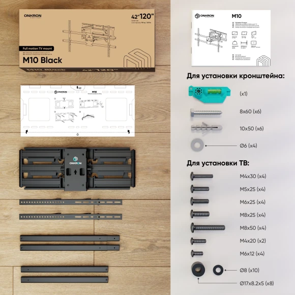 Кронштейн для телевизора Onkron M10 черный 42"-110" макс.100кг настенный поворотно-выдвижной и наклонный Кронштейн для телевизора Onkron M10 черный 42"-110" макс.100кг настенный поворотно-выдвижной и наклонный