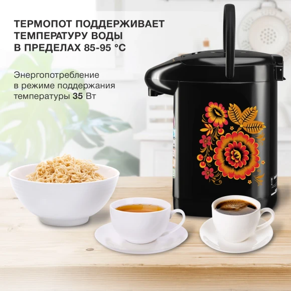 Термопот Starwind STP1830 3.5л. 750Вт черный