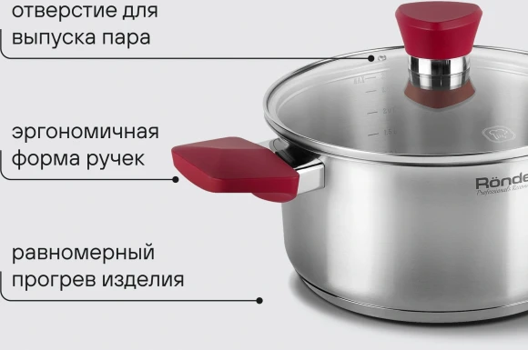 Кастрюля Rondell Strike RDS-815 4.8л. d=24см (с крышкой) стальной Кастрюля Rondell Strike RDS-815 4.8л. d=24см (с крышкой) стальной