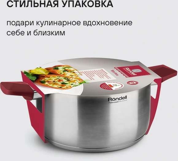 Кастрюля Rondell Strike RDS-815 4.8л. d=24см (с крышкой) стальной Кастрюля Rondell Strike RDS-815 4.8л. d=24см (с крышкой) стальной