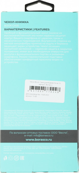 Чехол (флип-кейс) BoraSCO для Huawei Nova 11i 71450 черный (72185)