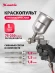 Краскораспылитель Matrix 57315 230л/мин соп.:1.8мм бак:1л серебристый Краскораспылитель Matrix 57315 230л/мин соп.:1.8мм бак:1л серебристый