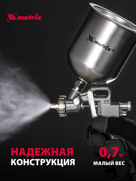 Краскораспылитель Matrix 57315 230л/мин соп.:1.8мм бак:1л серебристый Краскораспылитель Matrix 57315 230л/мин соп.:1.8мм бак:1л серебристый