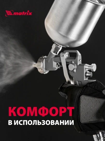 Краскораспылитель Matrix 57315 230л/мин соп.:1.8мм бак:1л серебристый Краскораспылитель Matrix 57315 230л/мин соп.:1.8мм бак:1л серебристый