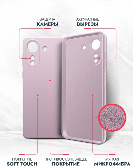Чехол (клип-кейс) BoraSCO для Xiaomi Poco C65 Microfiber Case лавандовый (73024)
