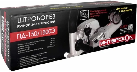 Штроборез Интерскол ПД-150/1800Э 7500об/мин 1800W серый