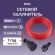 Сетевой удлинитель Buro BU-PS1.10/R-16 10м (1 розетка) красный (коробка)