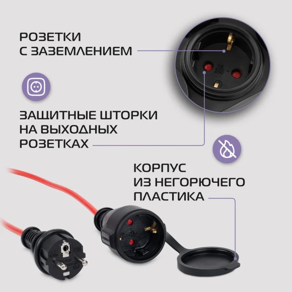 Сетевой удлинитель Buro BU-PS1.10/R-16 10м (1 розетка) красный (коробка)