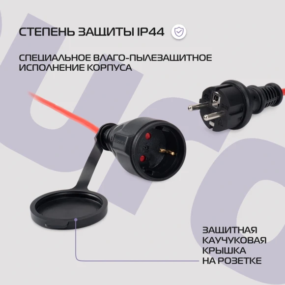 Сетевой удлинитель Buro BU-PS1.10/R-16 10м (1 розетка) красный (коробка)