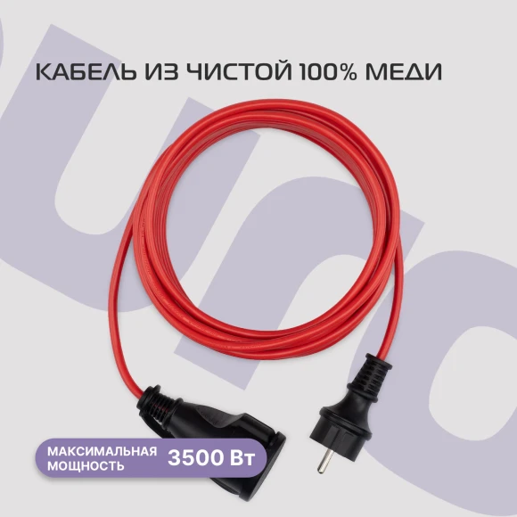 Сетевой удлинитель Buro BU-PS1.10/R-16 10м (1 розетка) красный (коробка)