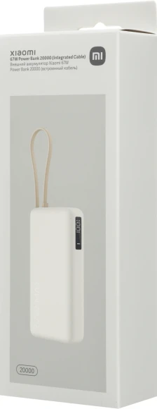 Мобильный аккумулятор Xiaomi BHR08O7GL 20000mAh QC3.0/PD3.0 67W 3.35A USB-A/USB-C бежевый
