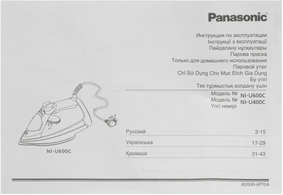 Утюг Panasonic NI-U600CATW 2300Вт черный