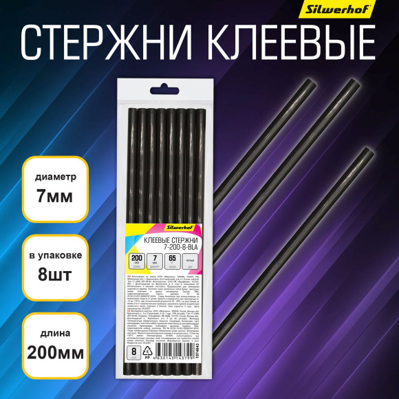 Cтержни клеев. для клеев.пист. Silwerhof 7-200-8-BLA дл.200мм D7мм черный упак:8шт Cтержни клеев. для клеев.пист. Silwerhof 7-200-8-BLA дл.200мм D7мм черный упак:8шт
