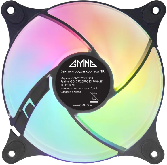 Вентилятор для корпуса GMNG GG-CF120FRGB3-PWMBK RGB 120х120x25 черный 4-pin 26дБ Ret Вентилятор для корпуса GMNG GG-CF120FRGB3-PWMBK RGB 120х120x25 черный 4-pin 26дБ Ret