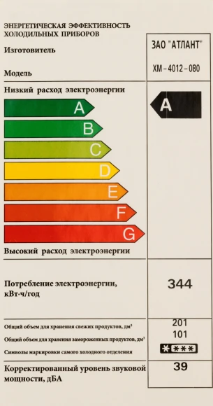 Холодильник Атлант XM-4012-080 2-хкамерн. серебристый