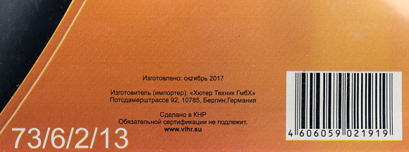 Набор отверток Вихрь 73/6/2/13 в компл.:6 предметов