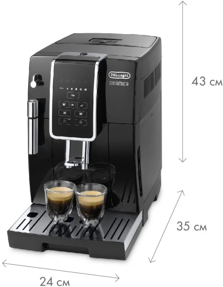 Кофемашина Delonghi Dinamica ECAM350.15.B 1450Вт черный