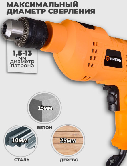 Дрель ударная Вихрь ДУ-500 500Вт ключевой реверс (72/8/7) Дрель ударная Вихрь ДУ-500 500Вт ключевой реверс (72/8/7)