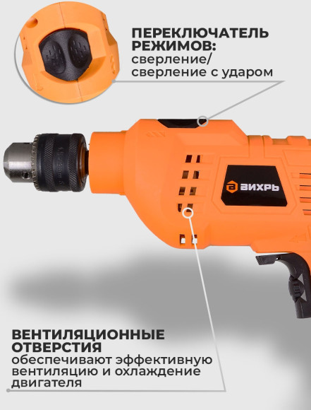 Дрель ударная Вихрь ДУ-500 500Вт ключевой реверс (72/8/7) Дрель ударная Вихрь ДУ-500 500Вт ключевой реверс (72/8/7)