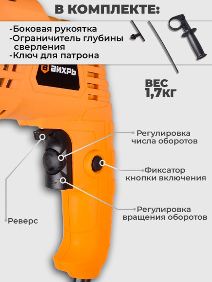 Дрель ударная Вихрь ДУ-500 500Вт ключевой реверс (72/8/7) Дрель ударная Вихрь ДУ-500 500Вт ключевой реверс (72/8/7)