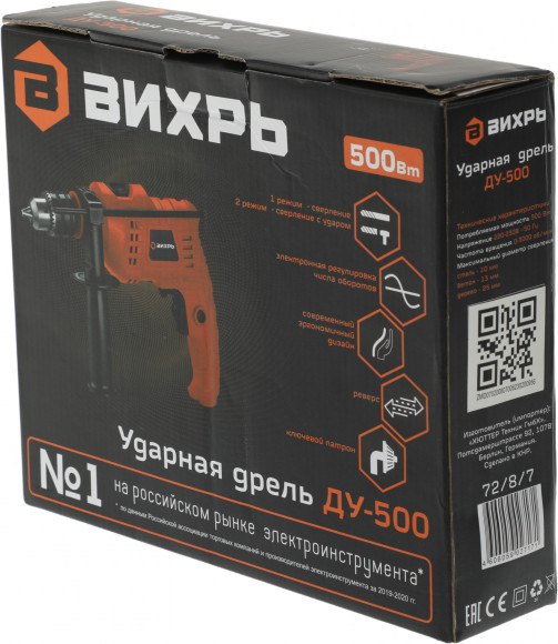 Дрель ударная Вихрь ДУ-500 500Вт ключевой реверс (72/8/7) Дрель ударная Вихрь ДУ-500 500Вт ключевой реверс (72/8/7)