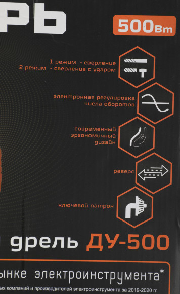 Дрель ударная Вихрь ДУ-500 500Вт ключевой реверс (72/8/7) Дрель ударная Вихрь ДУ-500 500Вт ключевой реверс (72/8/7)