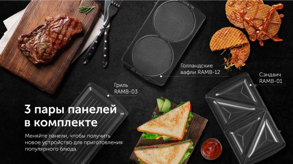 Мультипекарь Red Solution RMB-M602 700Вт черный/серебристый Мультипекарь Red Solution RMB-M602 700Вт черный/серебристый