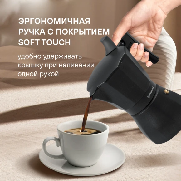 Кофеварка гейзерн. Rondell Kafferro RDS-499 0.3л алюминий темно-серый