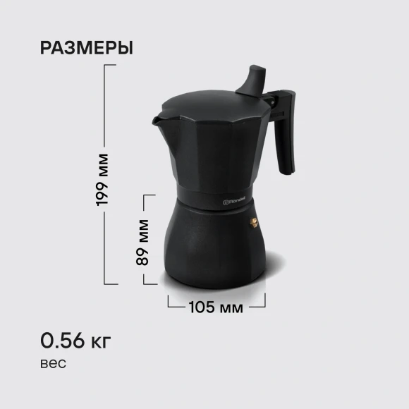 Кофеварка гейзерн. Rondell Kafferro RDS-499 0.3л алюминий темно-серый