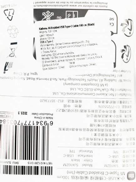 Кабель Xiaomi Mi Braided SJV4109GL USB (m)-USB Type-C (m) 1м черный Кабель Xiaomi Mi Braided SJV4109GL USB (m)-USB Type-C (m) 1м черный