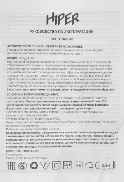 Светильник Hiper H241-1 белый