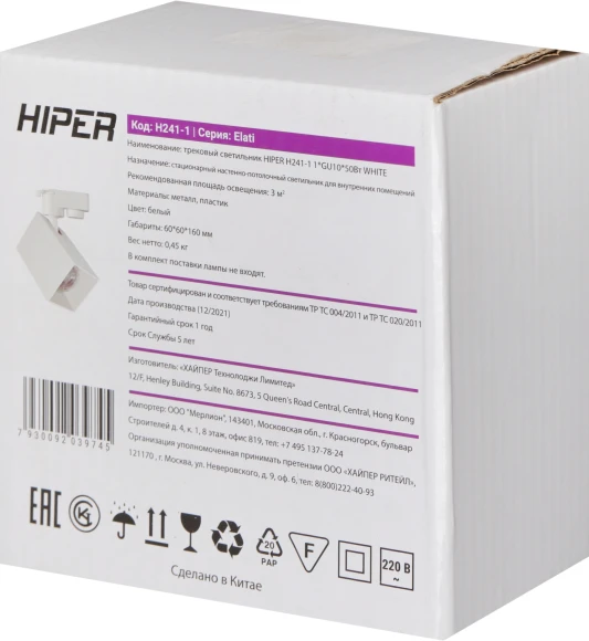 Светильник Hiper H241-1 белый