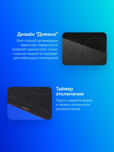Варочная поверхность Gorenje ECT322BCSC черный Варочная поверхность Gorenje ECT322BCSC черный